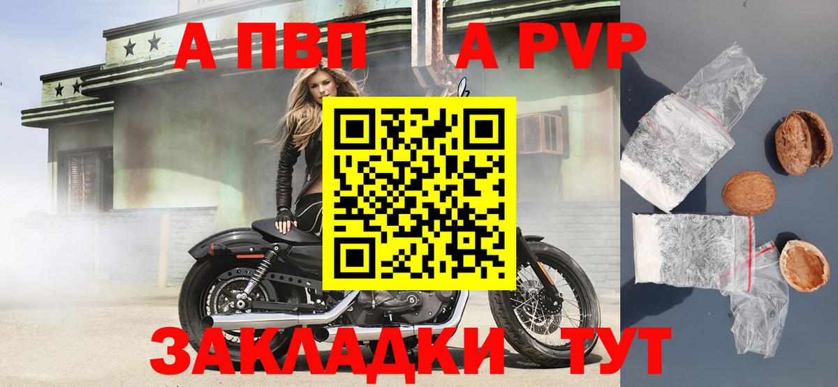 A-PVP СК КРИС  Альфа ПВП  Орёл  Alpha PVP кристаллы  Вход с VPN  Альфа ПВП Соль 