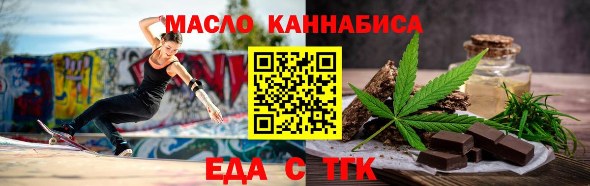 Cannafood марихуана  Вход с VPN  Орёл 