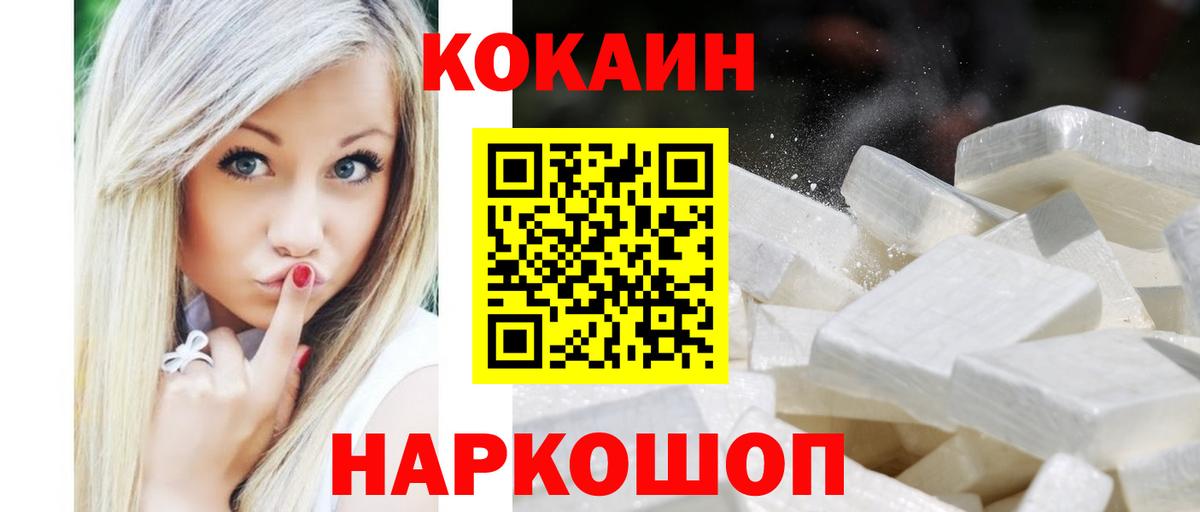 Кокаин  COCAIN VHQ  Вход с VPN  Орёл  КОКАИН Колумбийский 