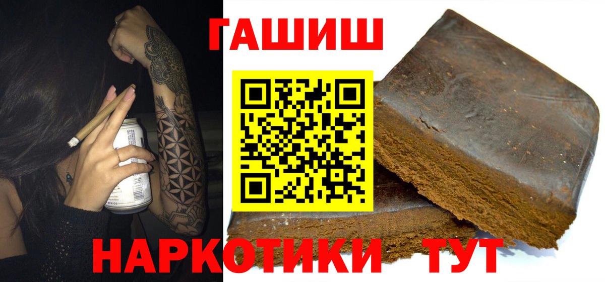 ГАШ хэш  Гашиш hashish  ГАШИШ  Орёл  Вход с VPN 