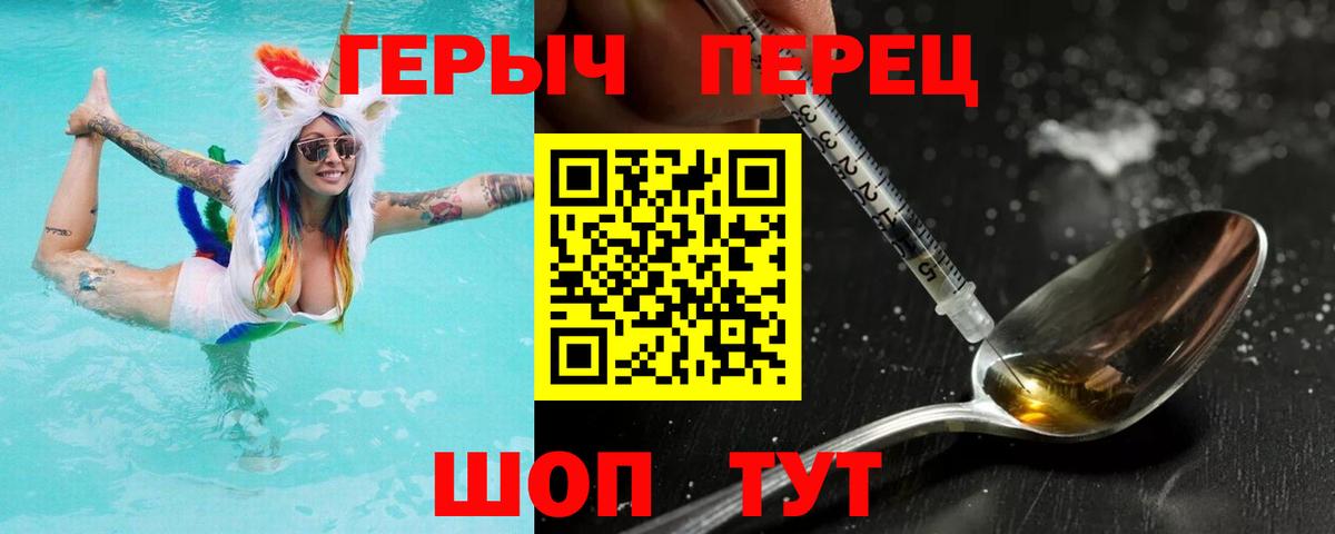 ГЕРОИН гречка Орёл
