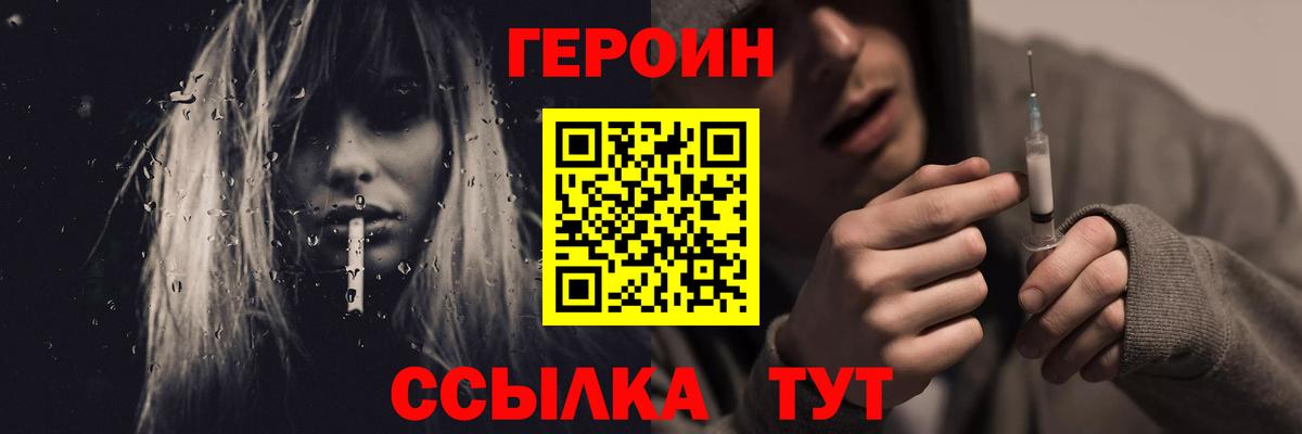 Орёл  ГЕРОИН гречка  Вход с VPN 
