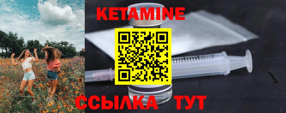КЕТАМИН ketamine Орёл