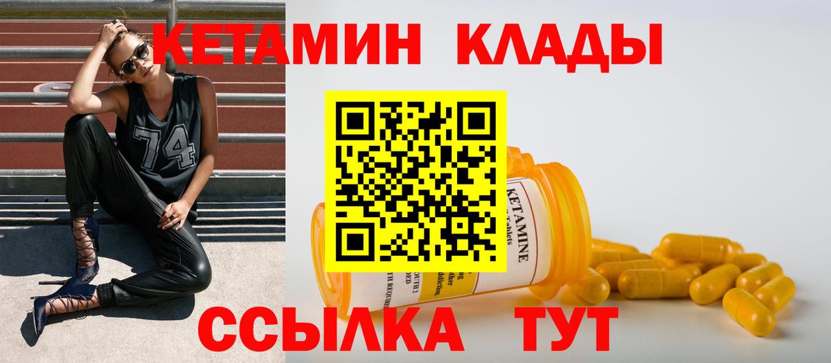 Кетамин ketamine  Вход с VPN  Кетамин VHQ  Орёл 