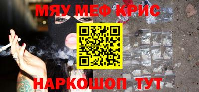 мефедрон VHQ Тулун