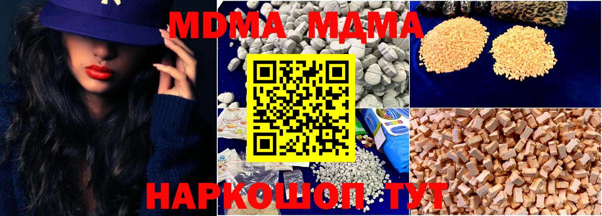 МДМА молли Орёл