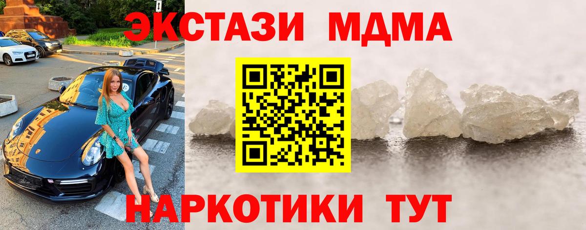 МДМА  МДМА молли  Орёл  Вход с VPN  МДМА crystal 