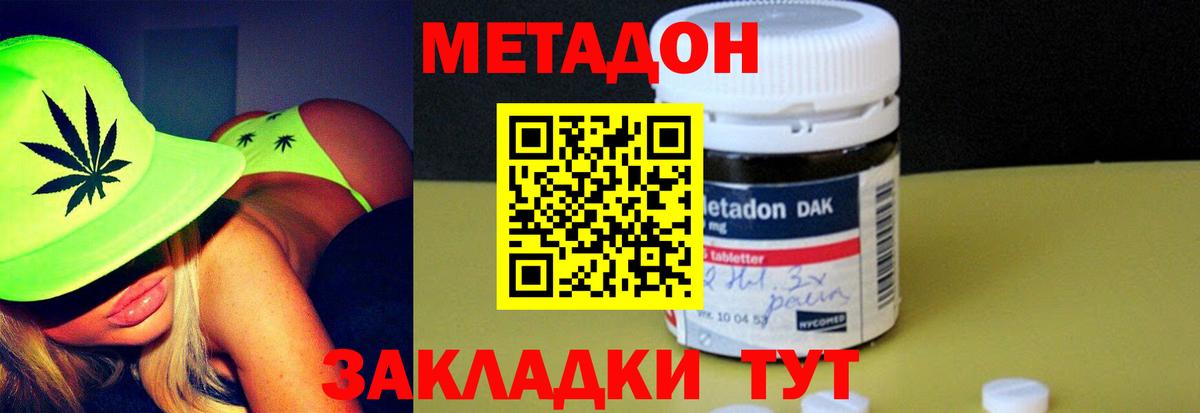 Метадон VHQ  Метадон кристалл  Вход с VPN  Орёл 