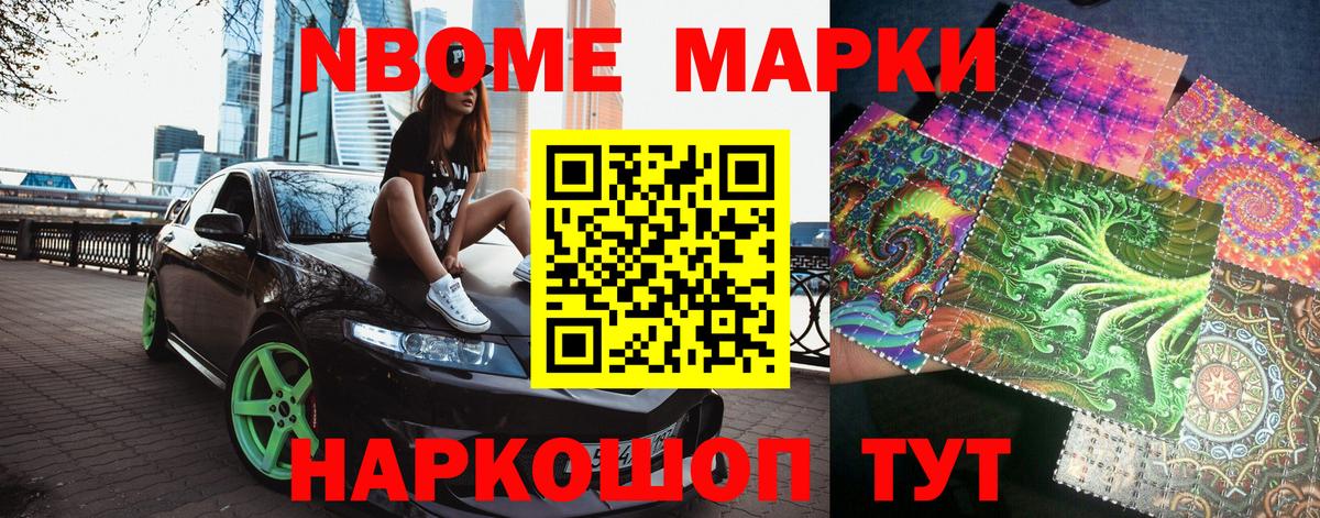 Марки N-bome 1,8мг  Вход с VPN  Орёл 