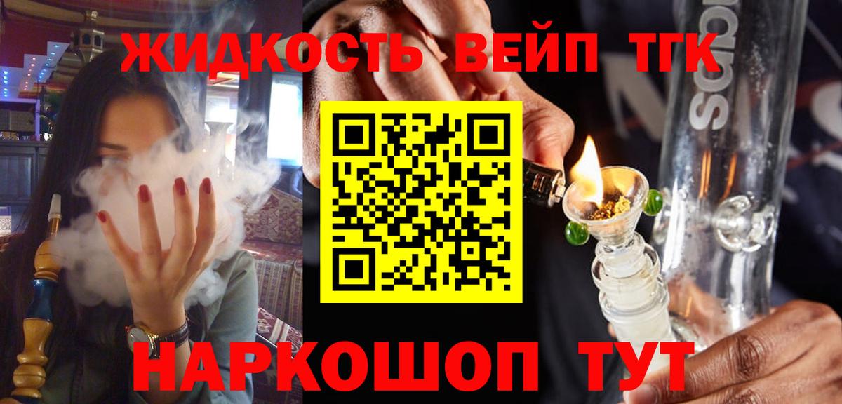 Дистиллят ТГК Wax  Вход с VPN  Орёл 
